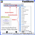 FastStone Capture