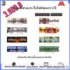 ลงโฆษณา ประกาศ ขายสินค้า