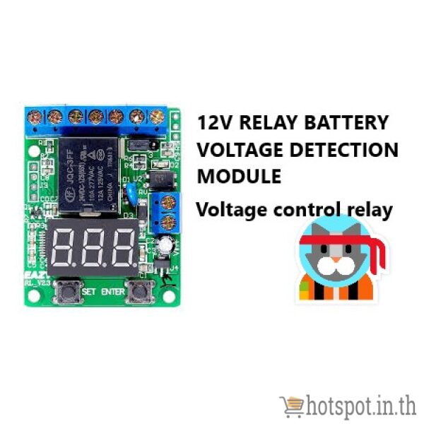 12V RELAY BATTERY VOLTAGE DETECTION MODULE VOLTAGE CONTROL RELAY
