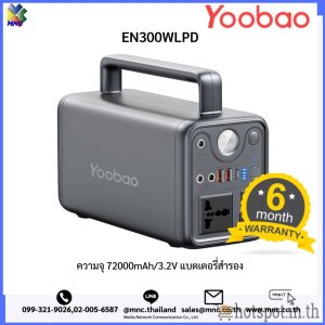 Yoobao Powerbank 300W EN300WLPD