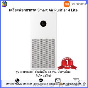 Smart-Air-Purifier-4-Lite
