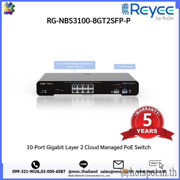 RG-NBS3100-8GT2SFP-P, 10-Port Gigabit Layer 2 Cloud Managed PoE Switch